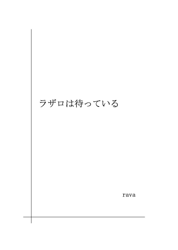 【ダウンロード版】もしも、ねがいひとつだけ