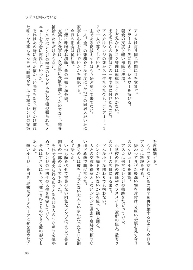 【ダウンロード版】もしも、ねがいひとつだけ