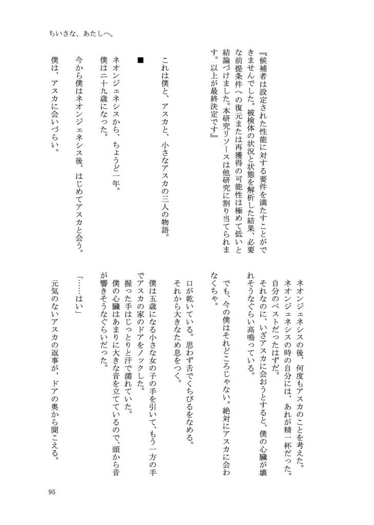 【ダウンロード版】もしも、ねがいひとつだけ