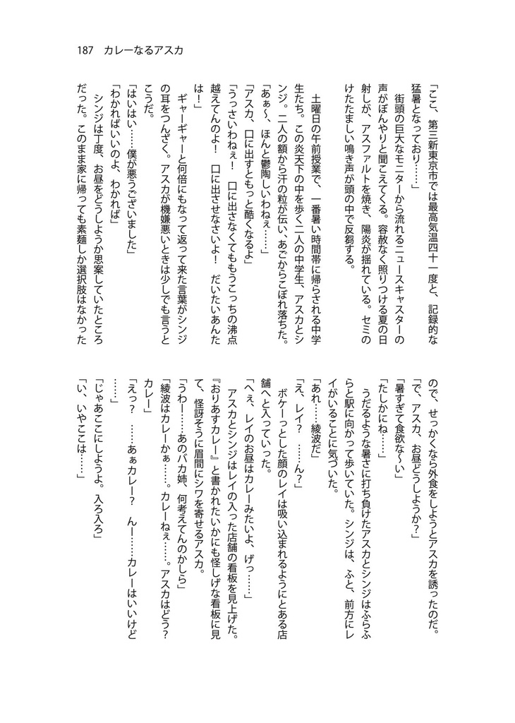 【冊子版】初恋 First Love(小説アンソロジー)