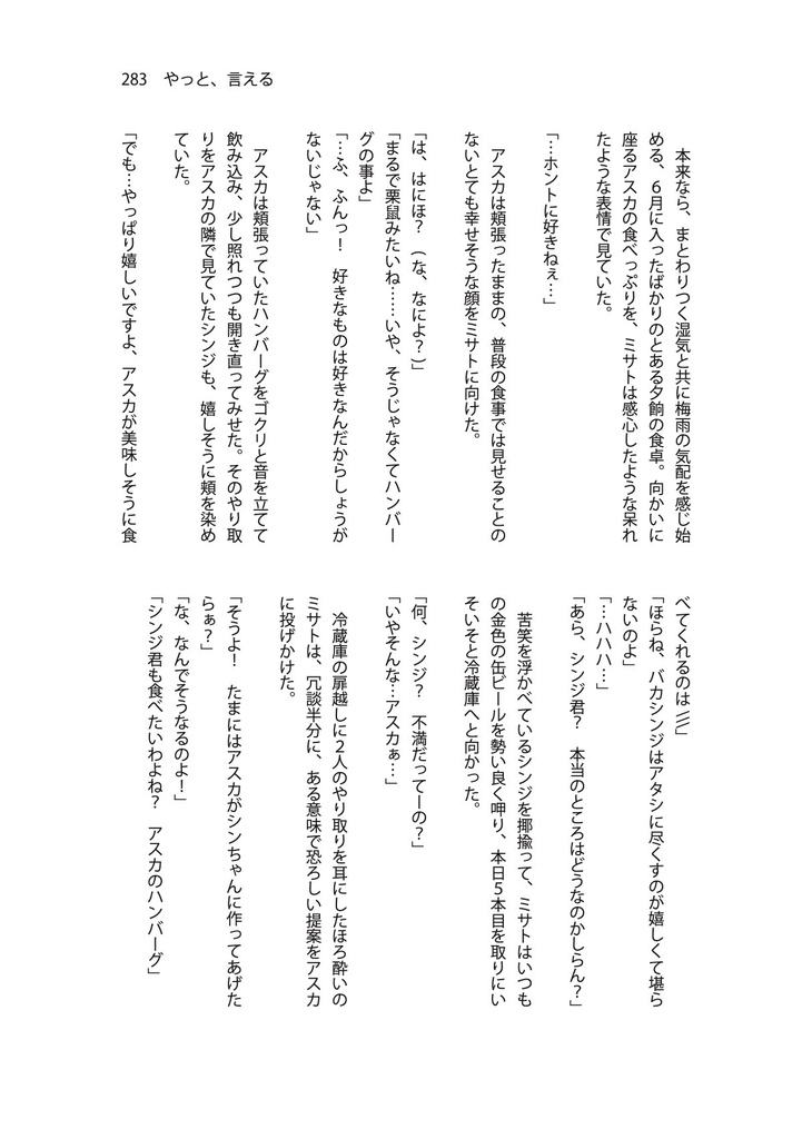 【冊子版】初恋 First Love(小説アンソロジー)