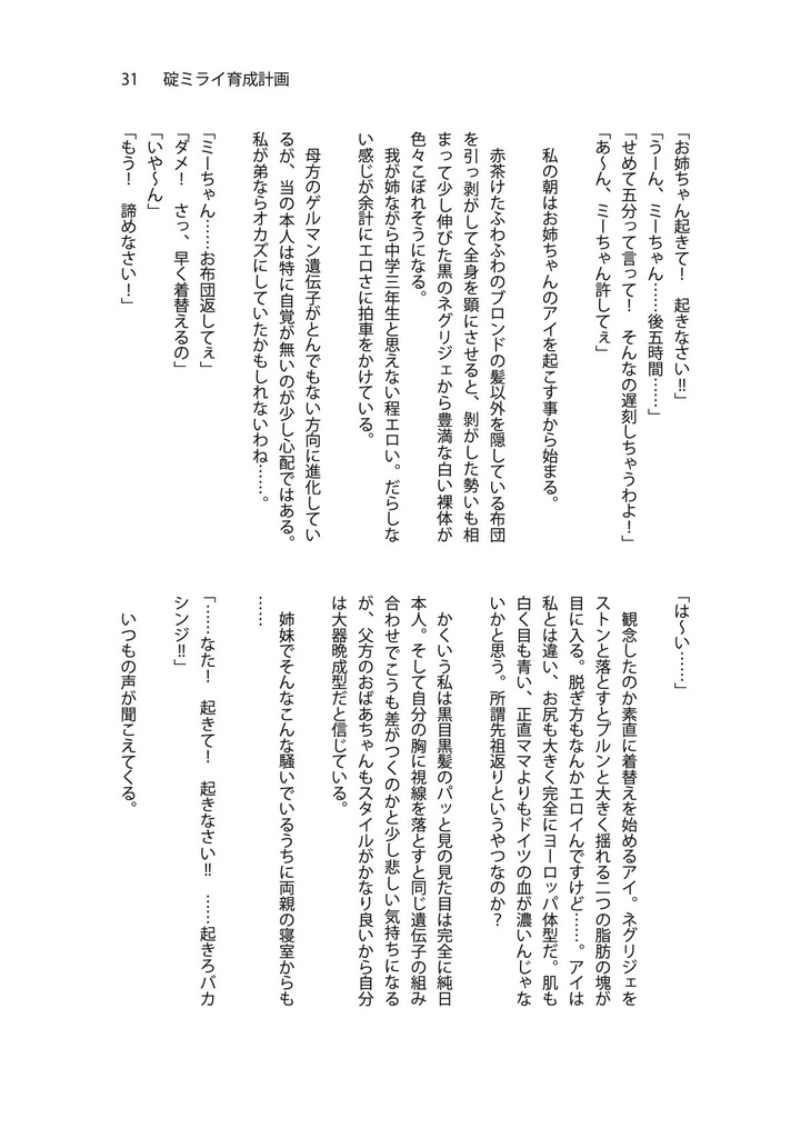 【冊子版】初恋 First Love(小説アンソロジー)