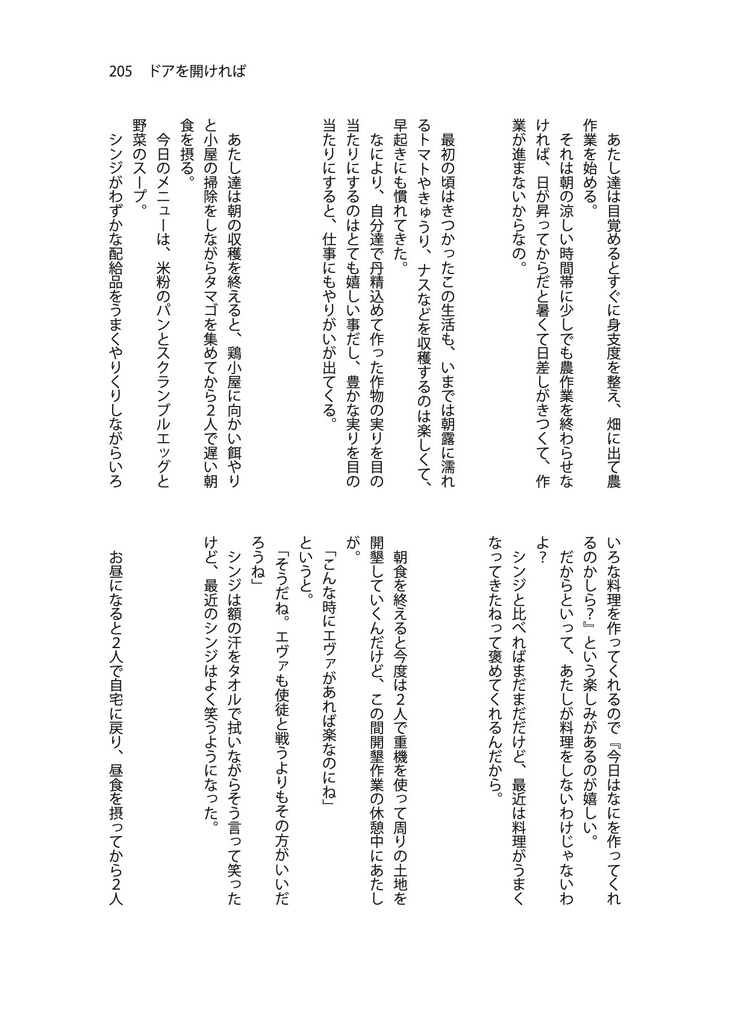 【冊子版】初恋 First Love(小説アンソロジー)