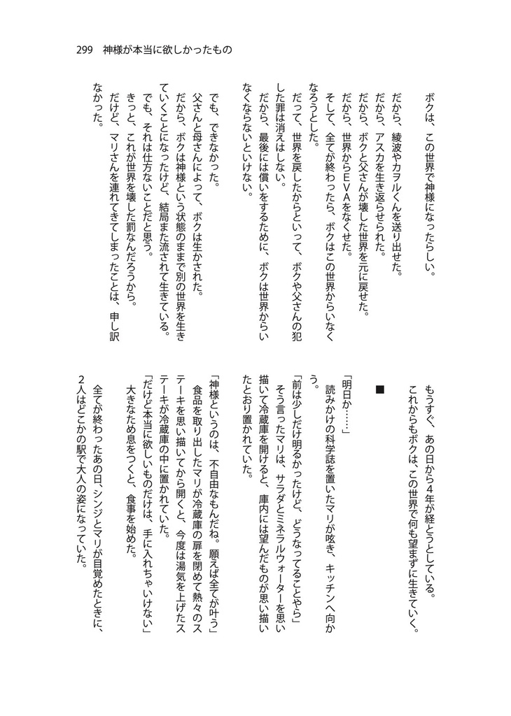 【冊子版】初恋 First Love(小説アンソロジー)