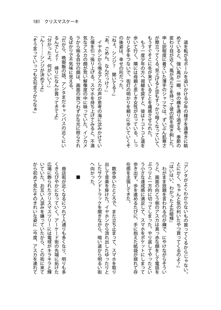 【冊子版】初恋 First Love(小説アンソロジー)