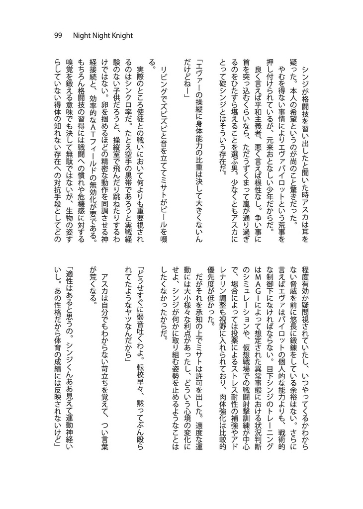 【冊子版】初恋 First Love(小説アンソロジー)