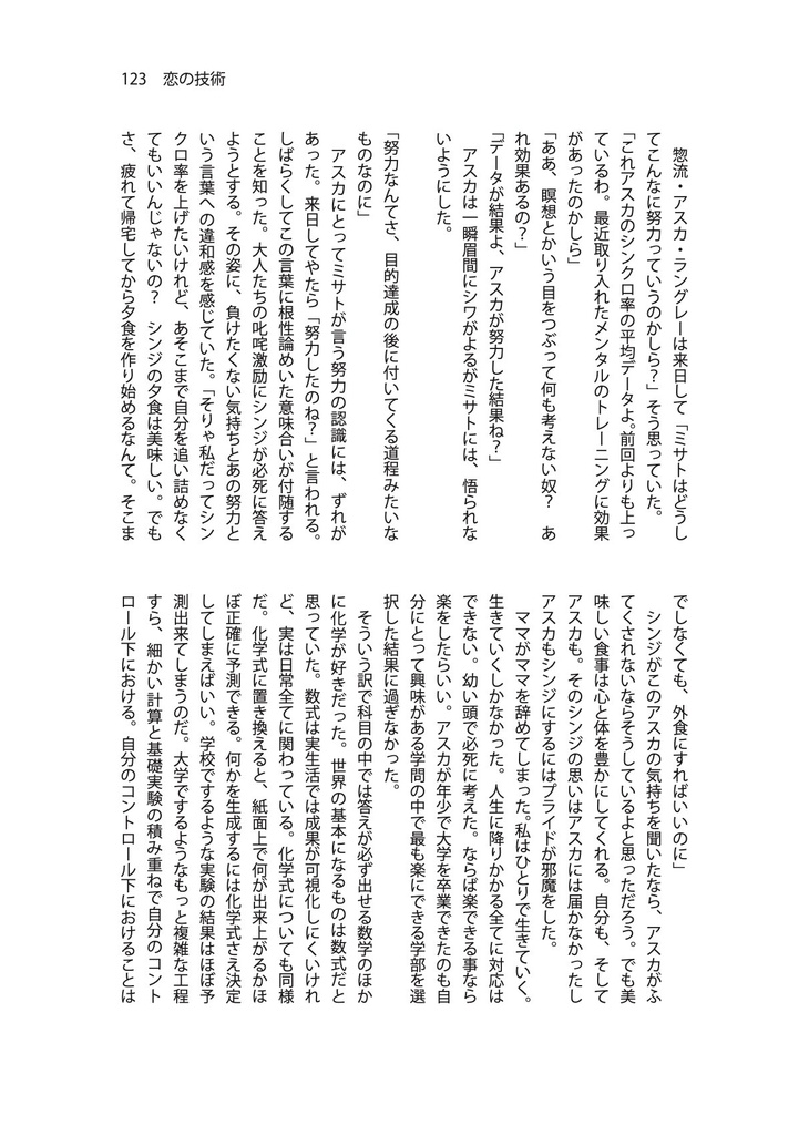 【冊子版】初恋 First Love(小説アンソロジー)