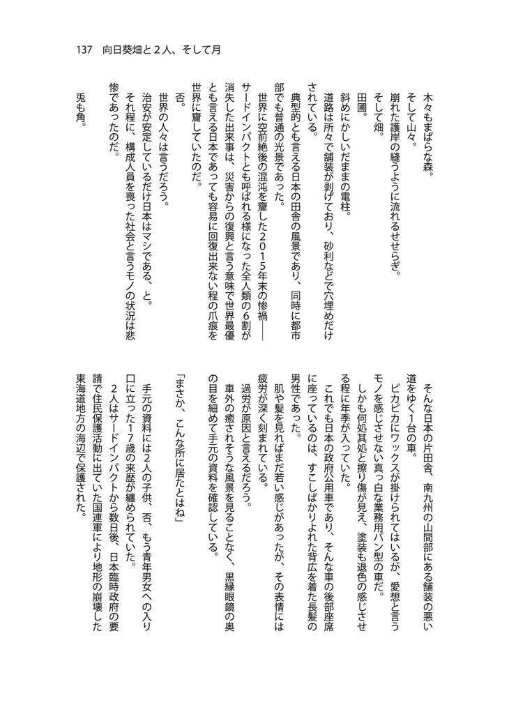 【冊子版】初恋 First Love(小説アンソロジー)