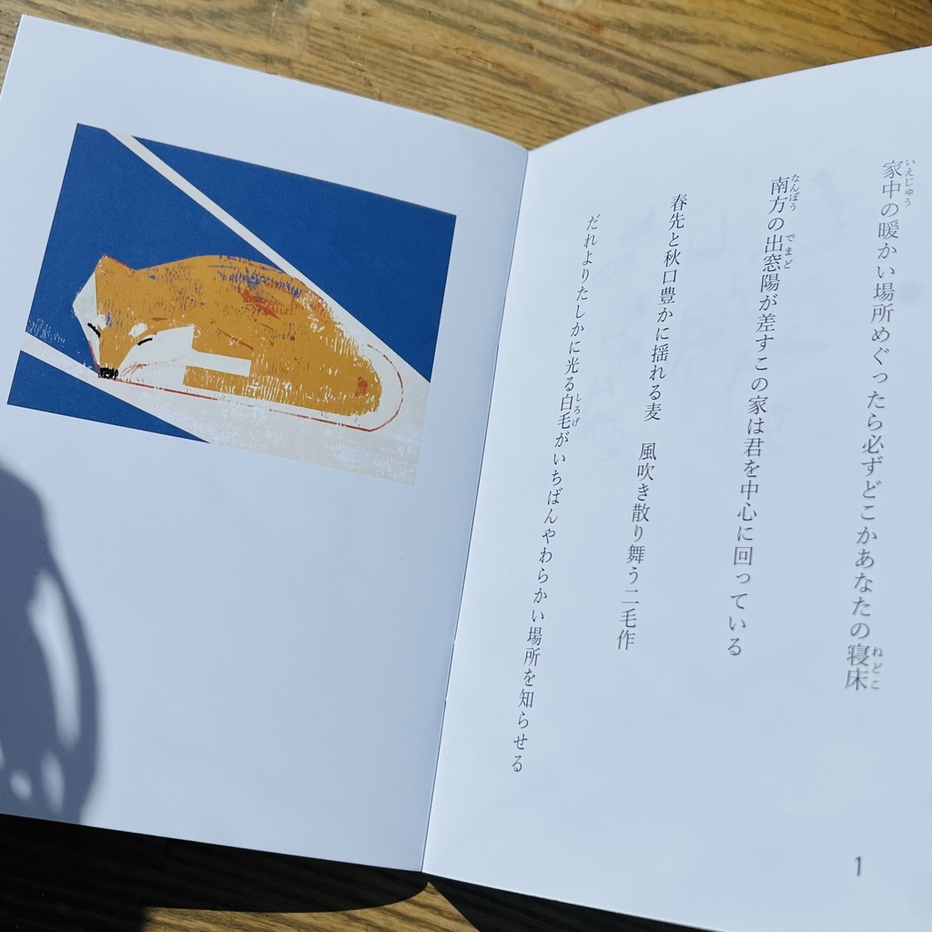 犬と暮らせば:実家暮らしの歌画集 第2版