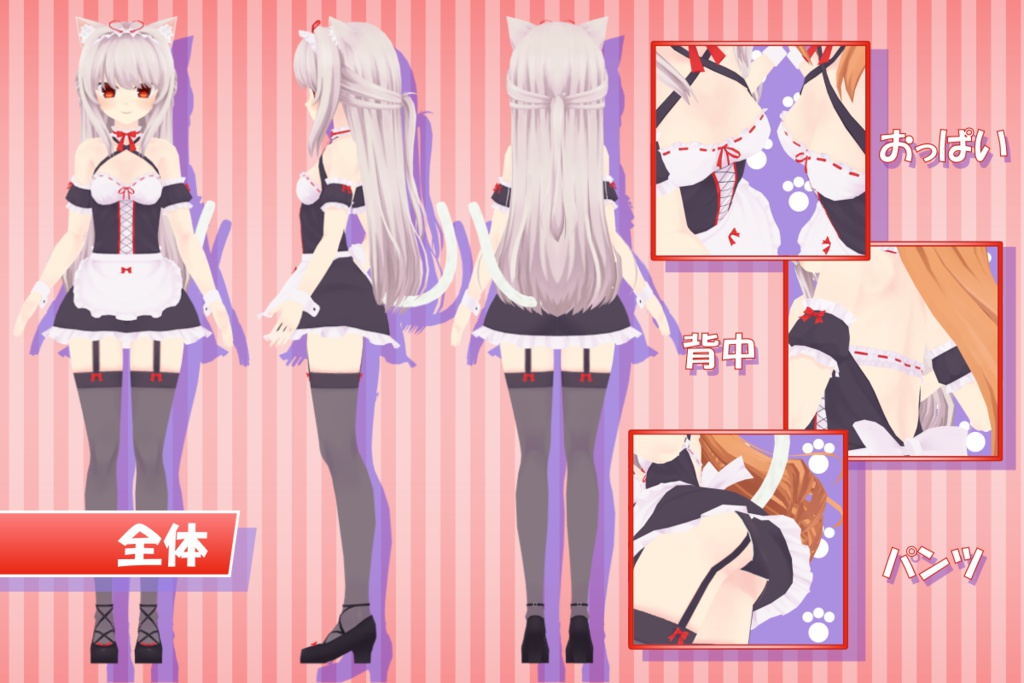 [VRChat向け3Dモデル] ねこみみメイドさん - まわり道 - 2/22