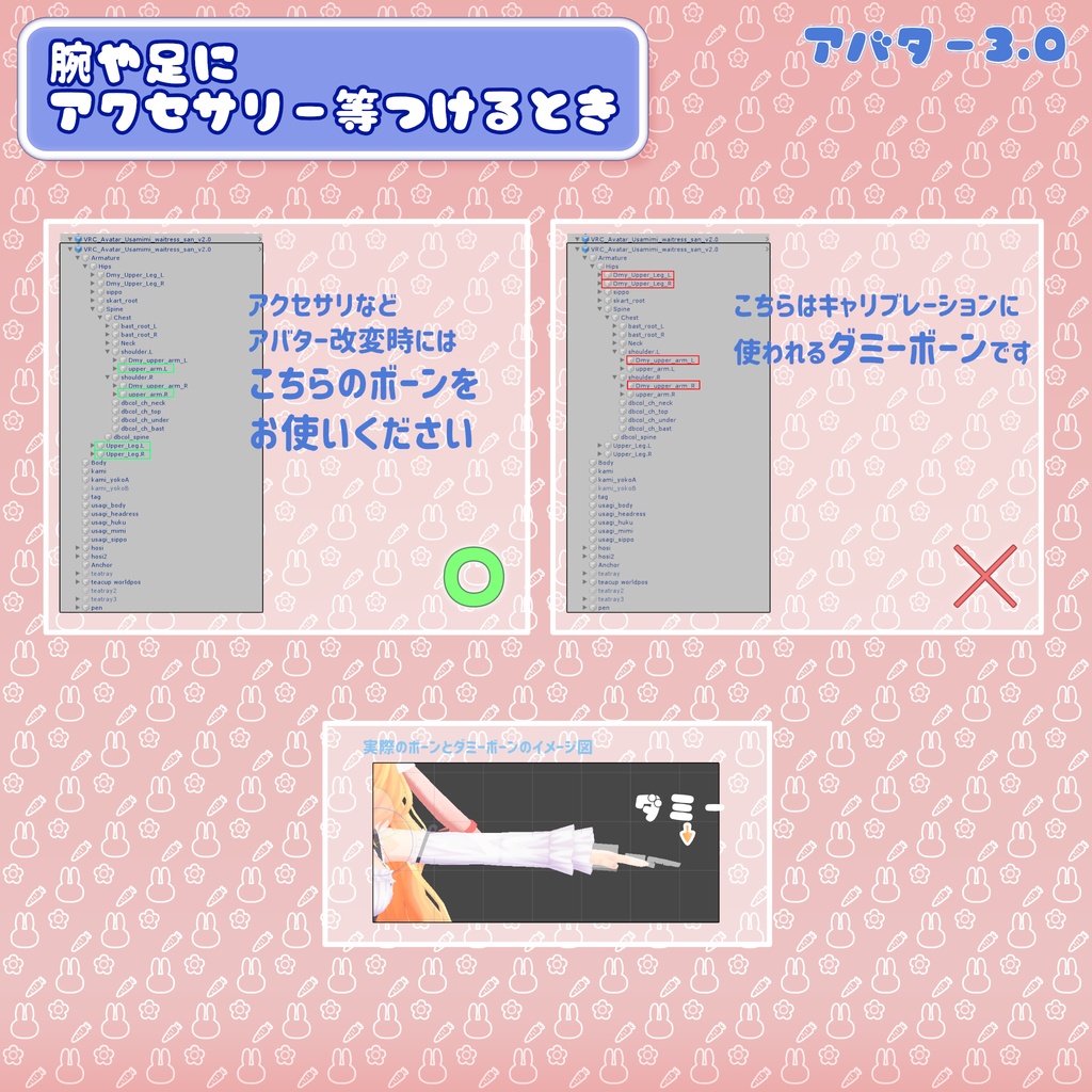 [VRChat向け3Dモデル] うさみみウェイトレスさん - まわり道 - 19/19