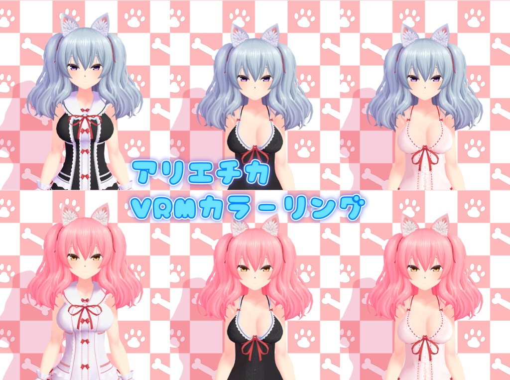 [VRChat向け3Dモデル] いぬみみしっぽのアリエチカ - まわり道 - 23/23