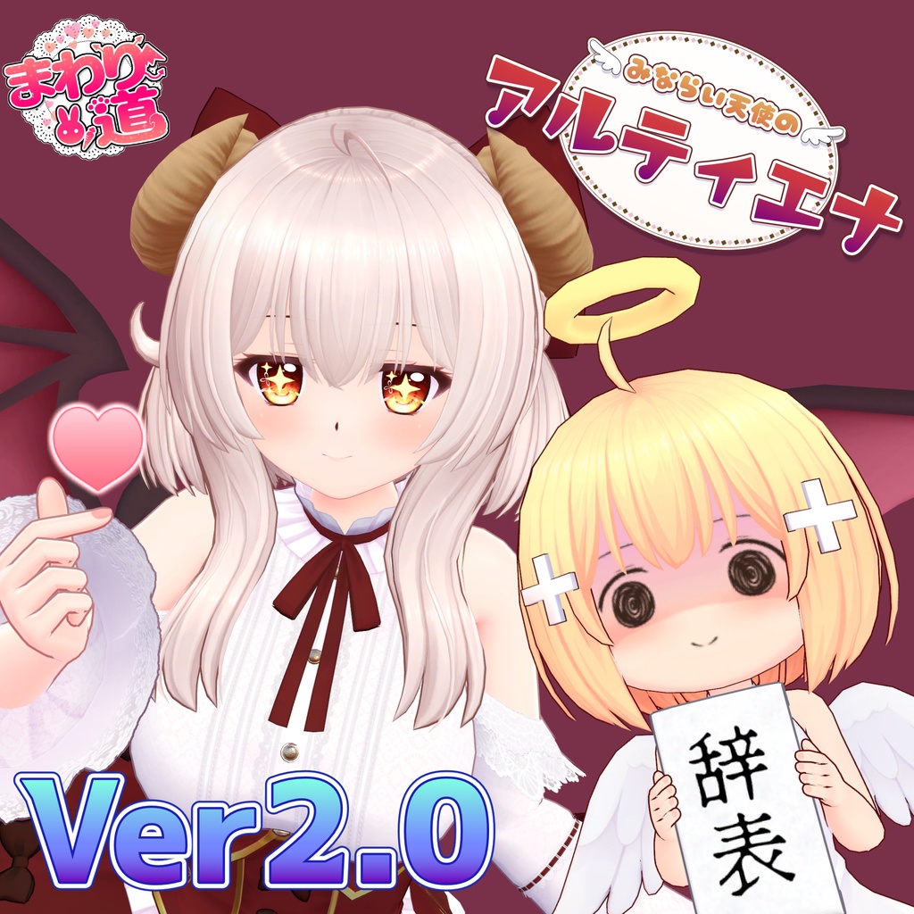 【オリジナル3Dモデル】見習い天使のアルティエナ&ベテラン天使のミシェル