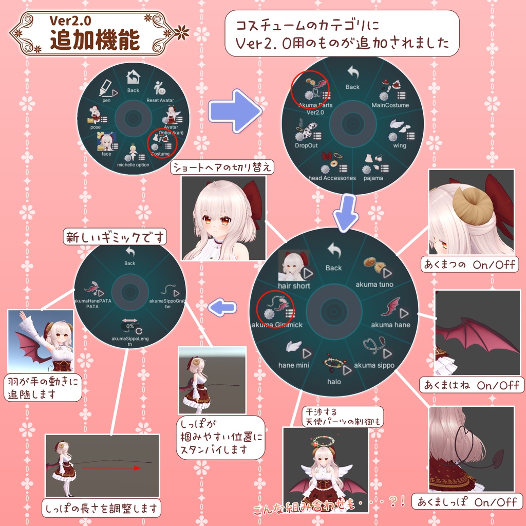 【オリジナル3Dモデル】見習い天使のアルティエナ&ベテラン天使のミシェル