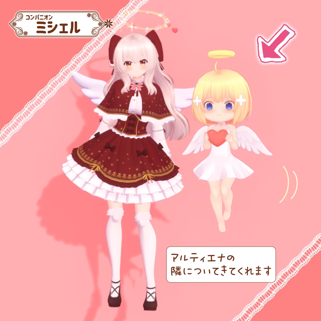 【オリジナル3Dモデル】見習い天使のアルティエナ&ベテラン天使のミシェル