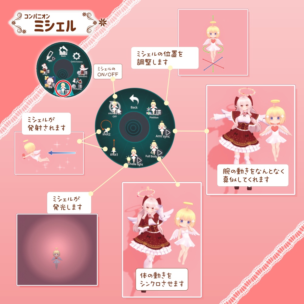 【オリジナル3Dモデル】見習い天使のアルティエナ&ベテラン天使のミシェル