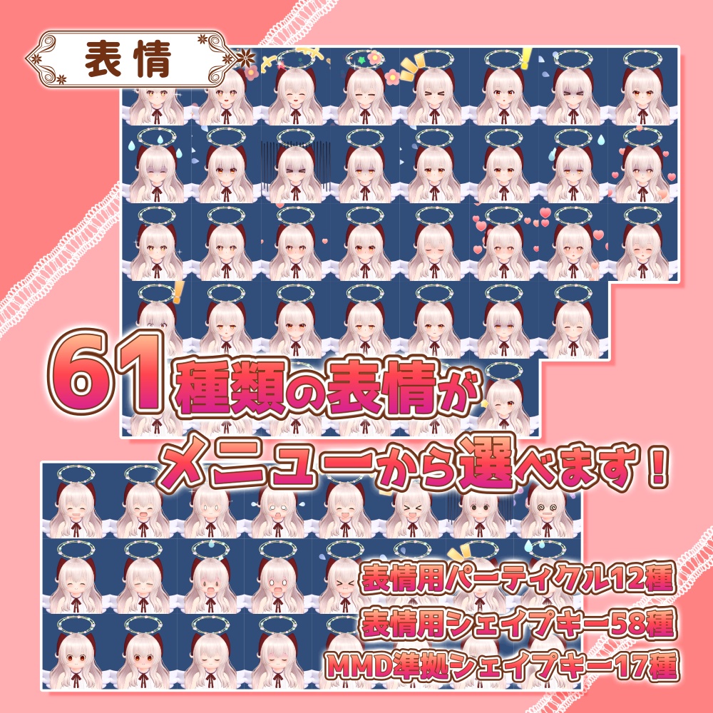 【オリジナル3Dモデル】見習い天使のアルティエナ&ベテラン天使のミシェル