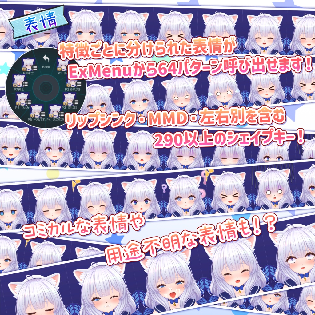 【オリジナル3Dモデル】ねこみみセーラーのミユVer1.30