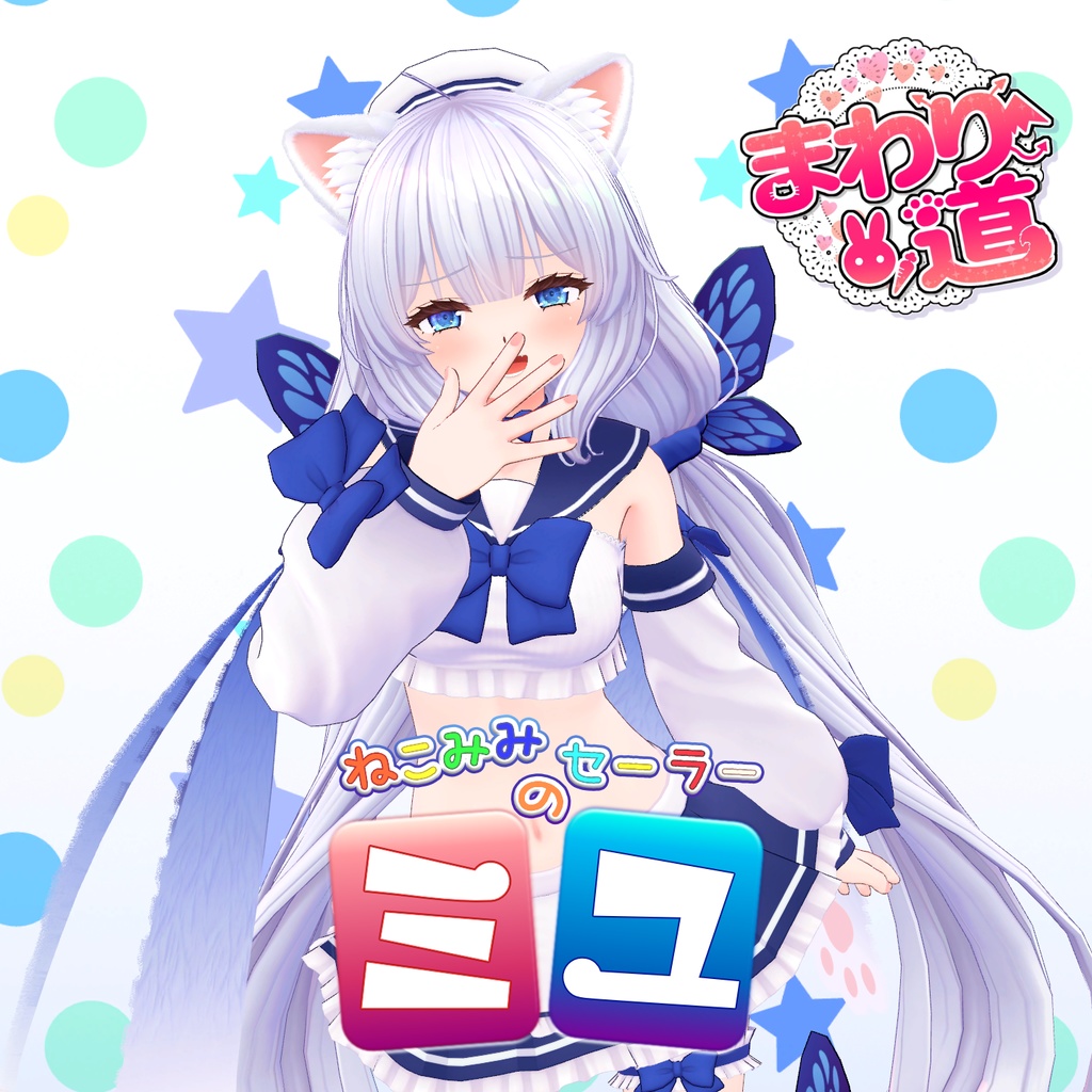 【オリジナル3Dモデル】ねこみみセーラーのミユVer1.30