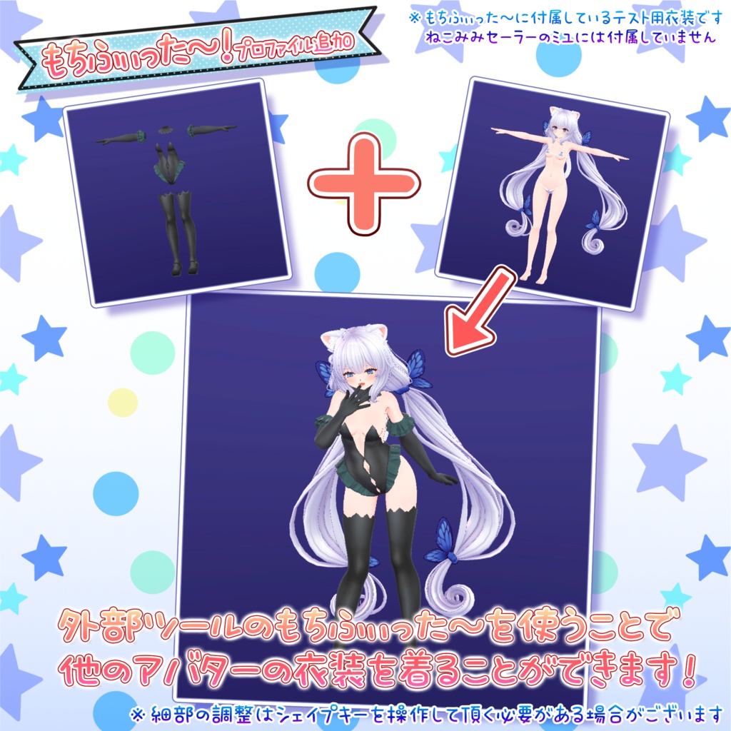 【オリジナル3Dモデル】ねこみみセーラーのミユVer2.0