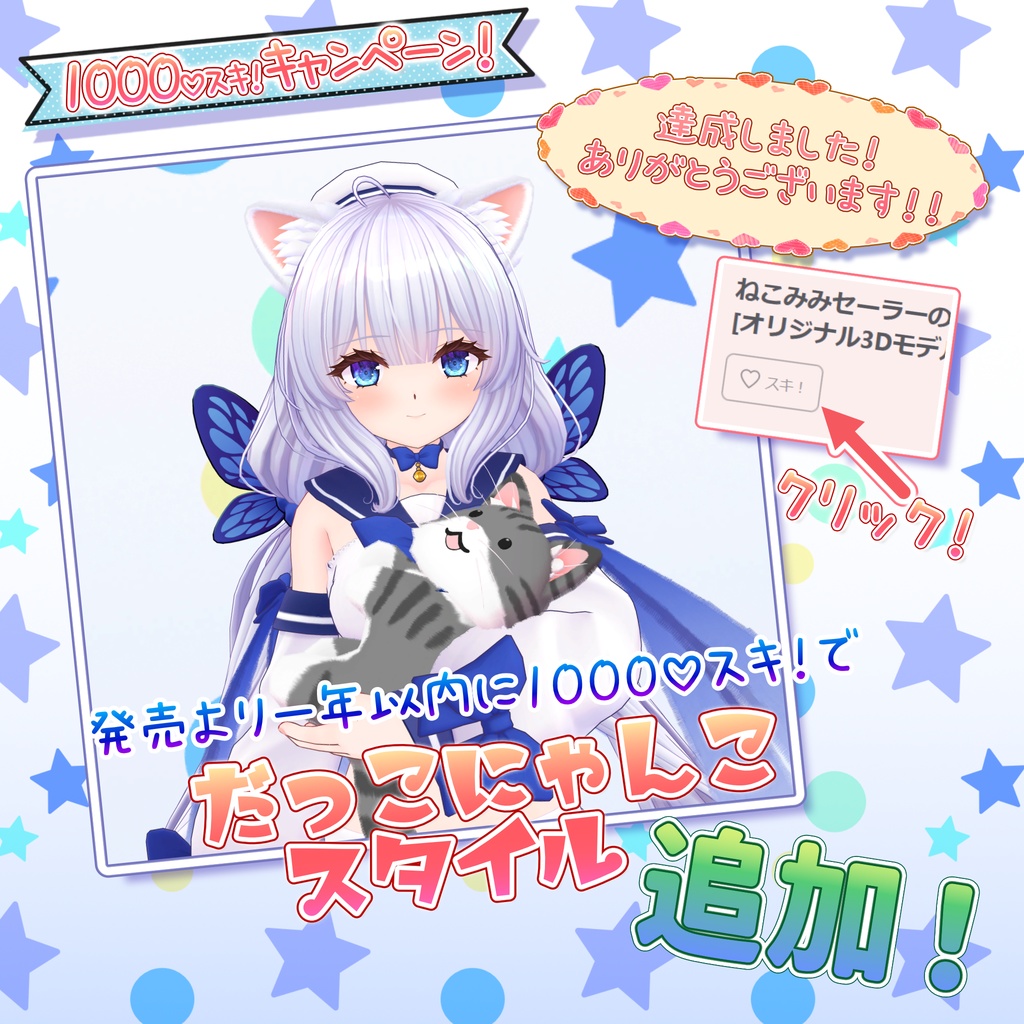 【オリジナル3Dモデル】ねこみみセーラーのミユVer1.30