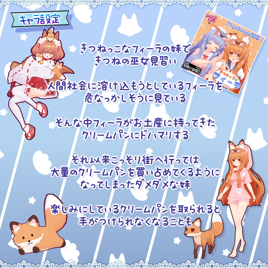 【オリジナル3Dモデル】 きつねっこな妹 木乃花