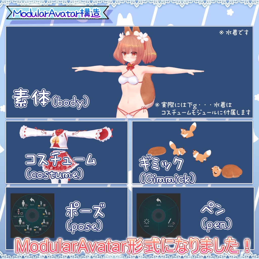 【オリジナル3Dモデル】 きつねっこな妹 木乃花