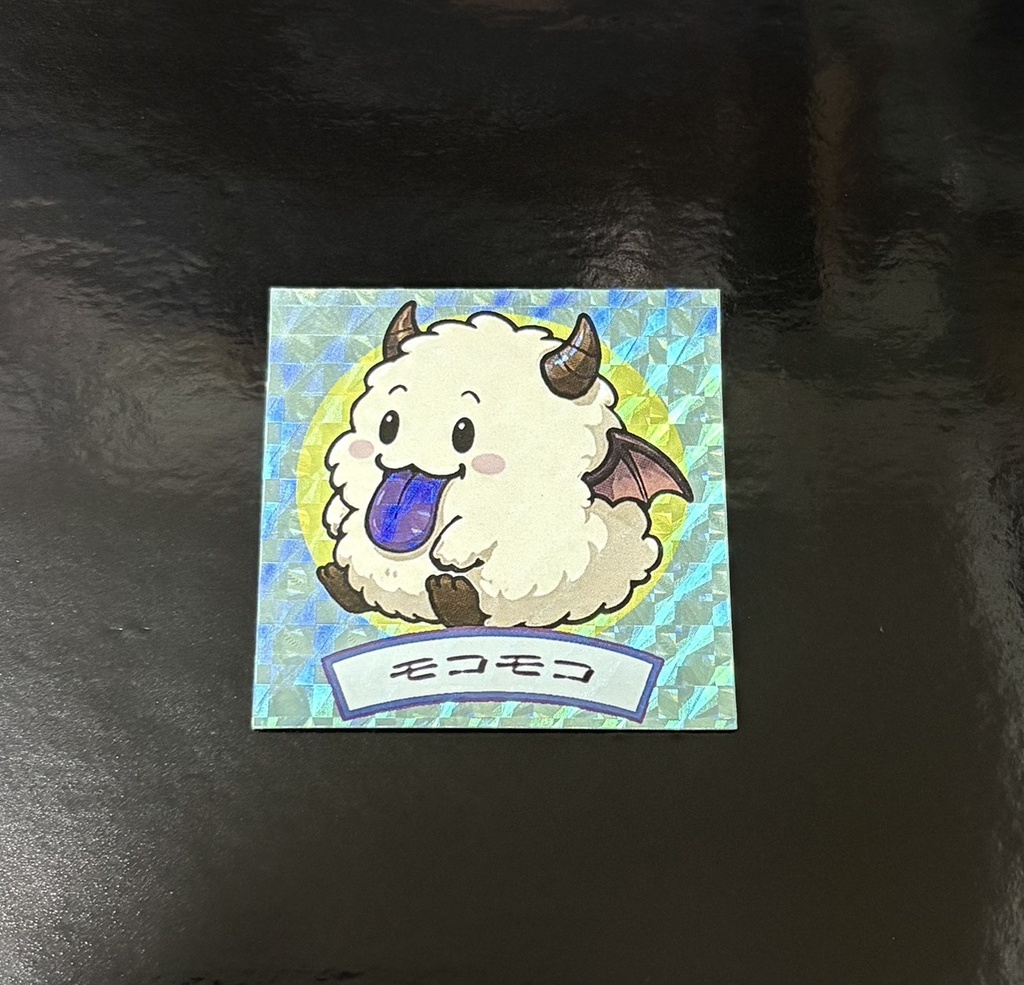 ブーストシール