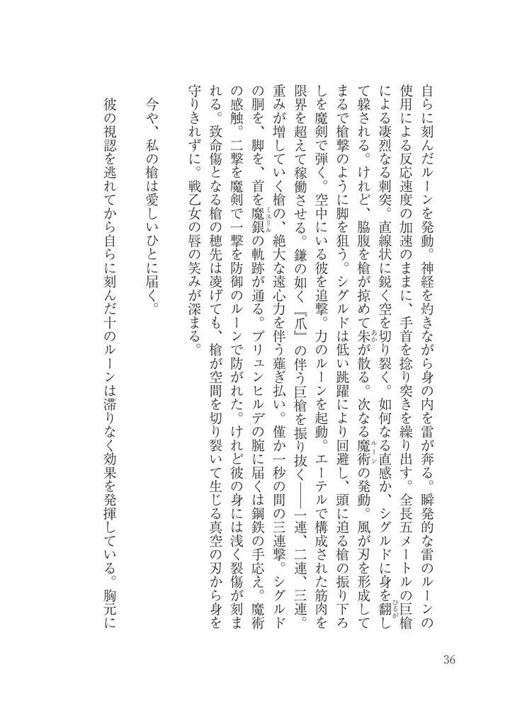 碧光のスヴァスホルド【表紙の経年劣化につき値下げ中】
