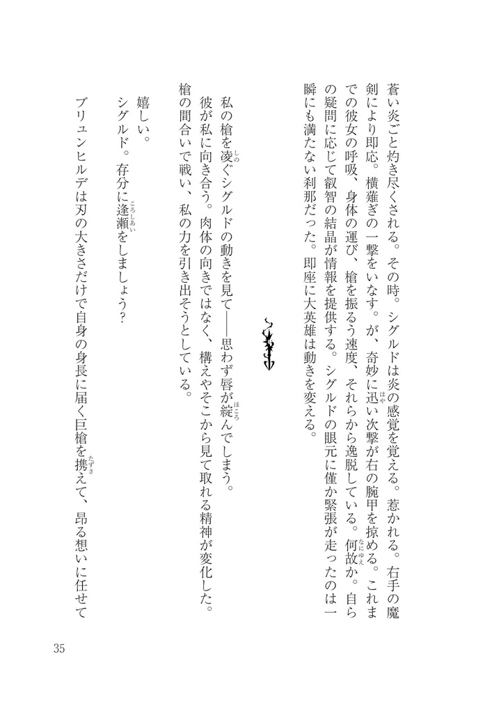 碧光のスヴァスホルド【表紙の経年劣化につき値下げ中】