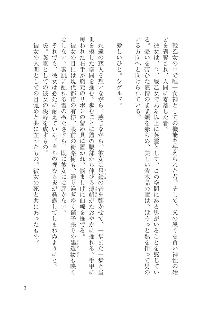 碧光のスヴァスホルド【表紙の経年劣化につき値下げ中】