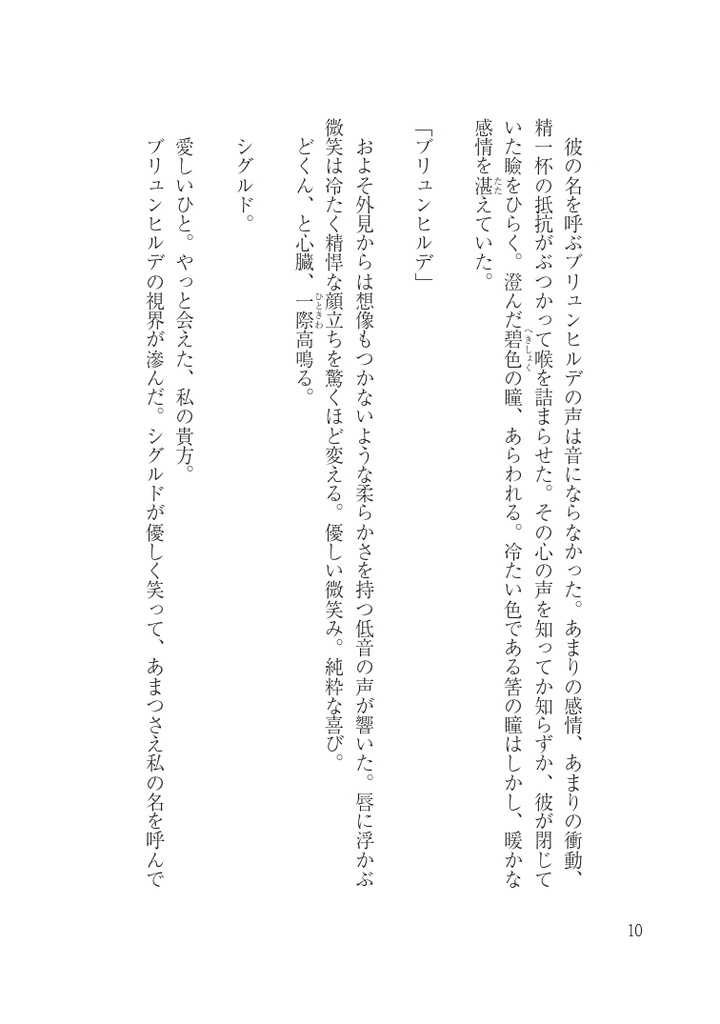 碧光のスヴァスホルド【表紙の経年劣化につき値下げ中】