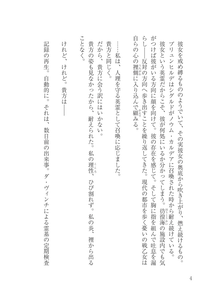 碧光のスヴァスホルド【表紙の経年劣化につき値下げ中】
