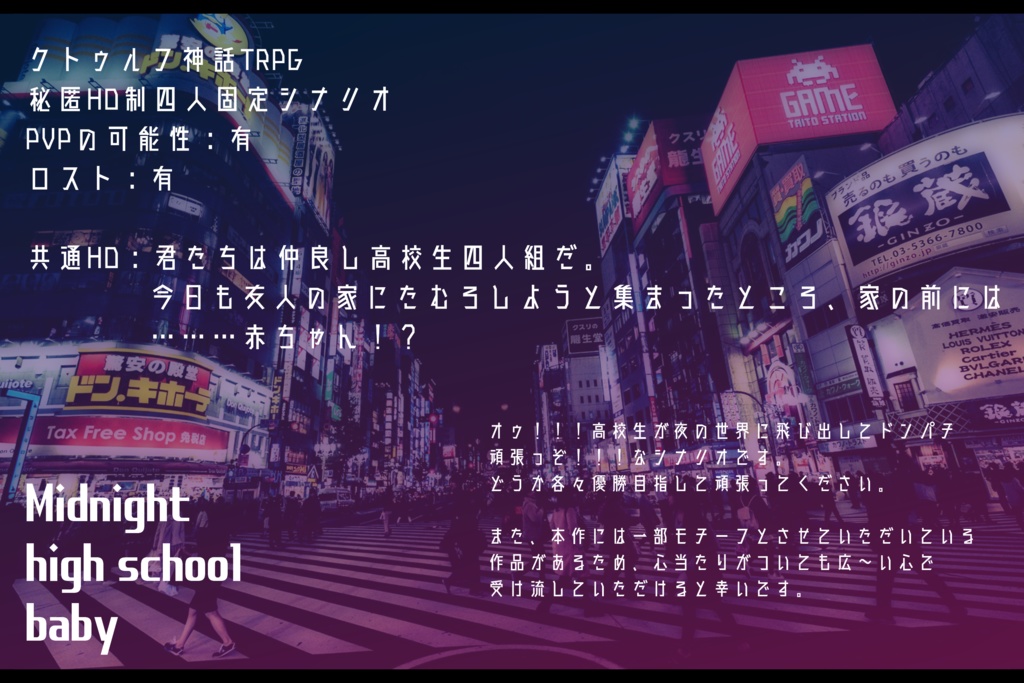 Midnight high school baby_PDF版