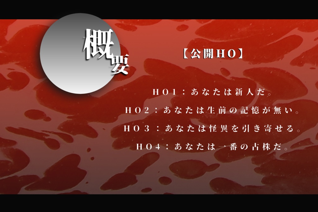 天獄は何処_お試し版