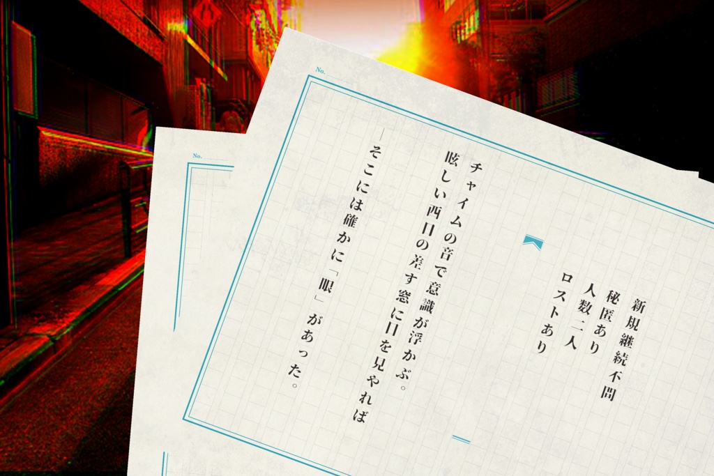 まどから みている