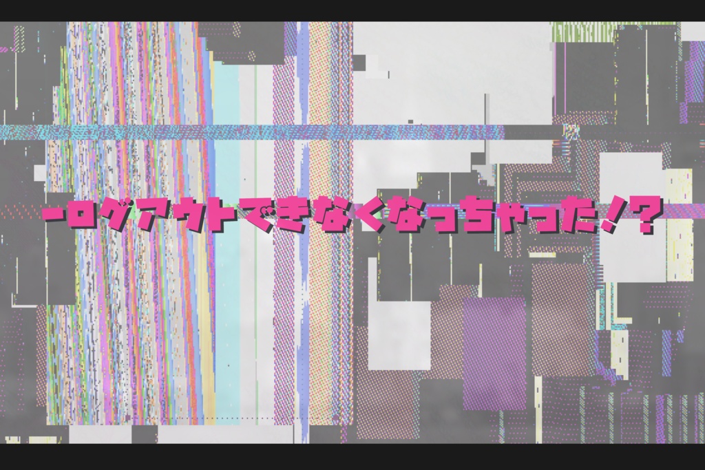 「Verse day」シナリオ本文