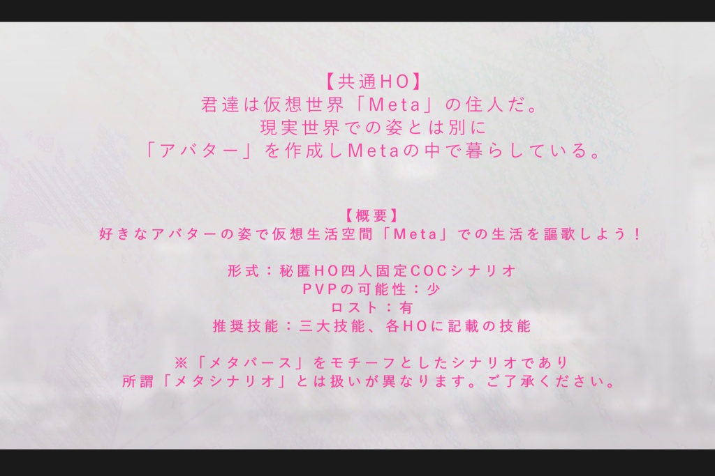 「Verse day」シナリオ本文