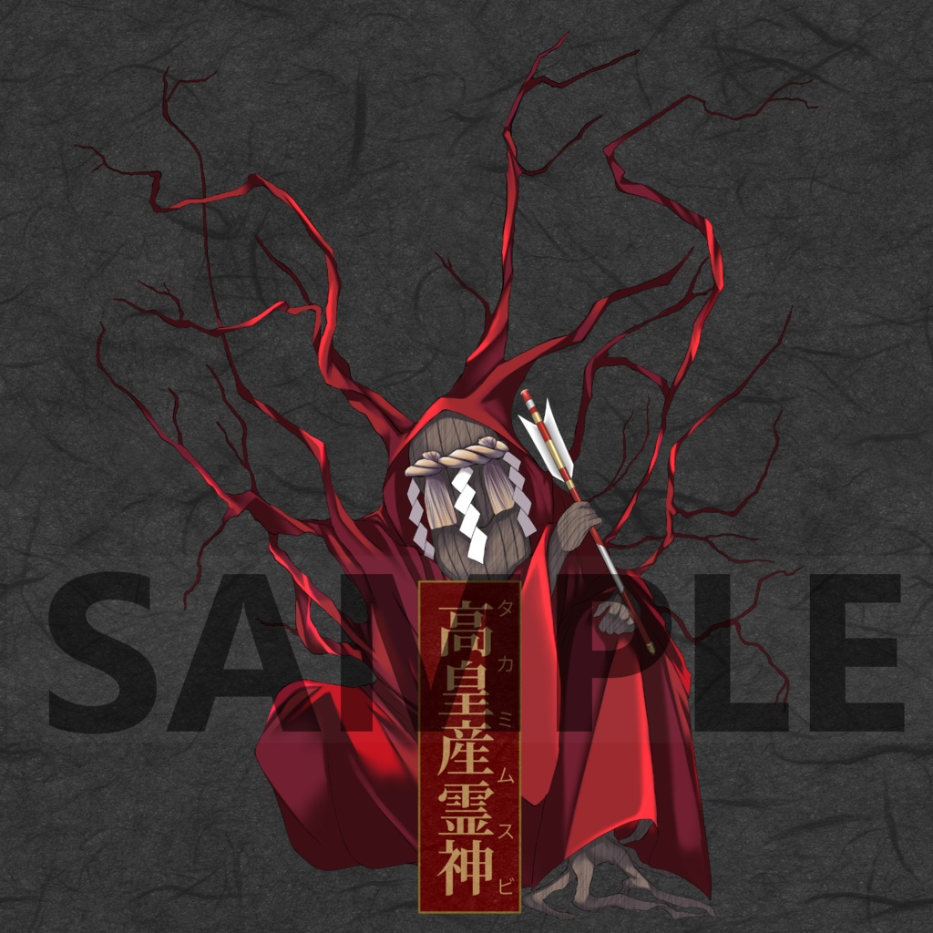 ― 異形素材集 ―倭国神話大系
