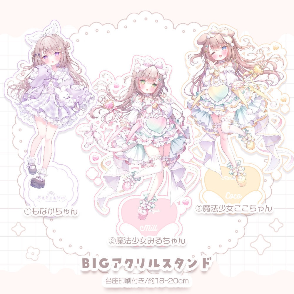 〚 New 〛BIGアクリルスタンド