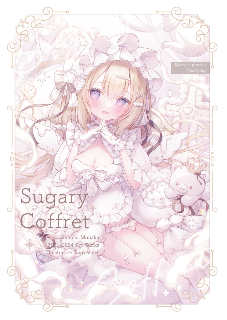 〚 Comic1☆24 〛Sugary Coffret