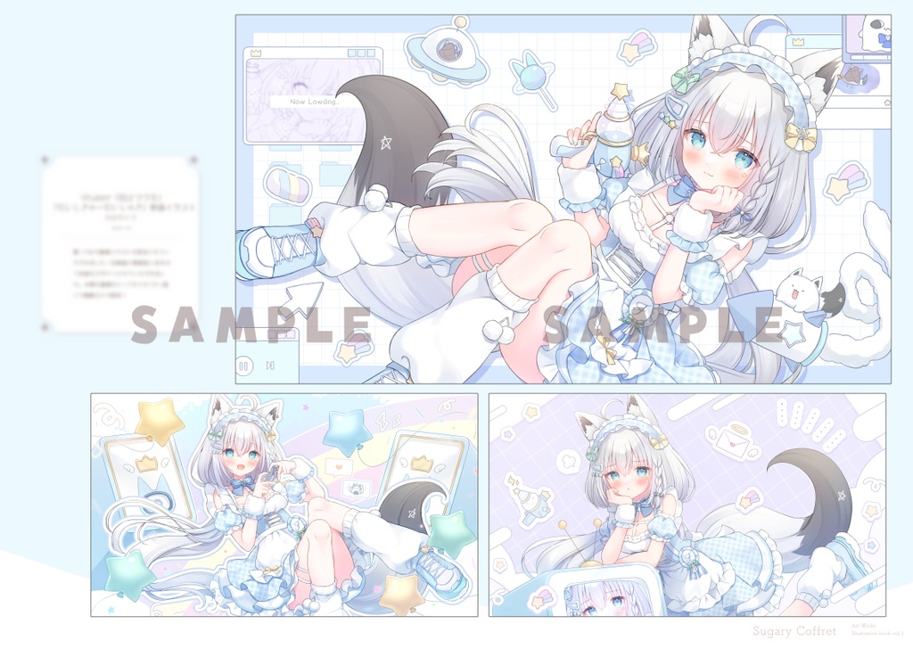 〚 Comic1☆24 〛Sugary Coffret