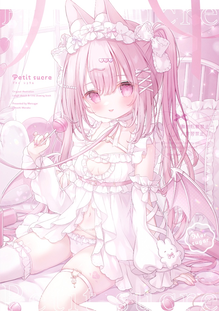 〚 こみトレ44 〛Petit sucre