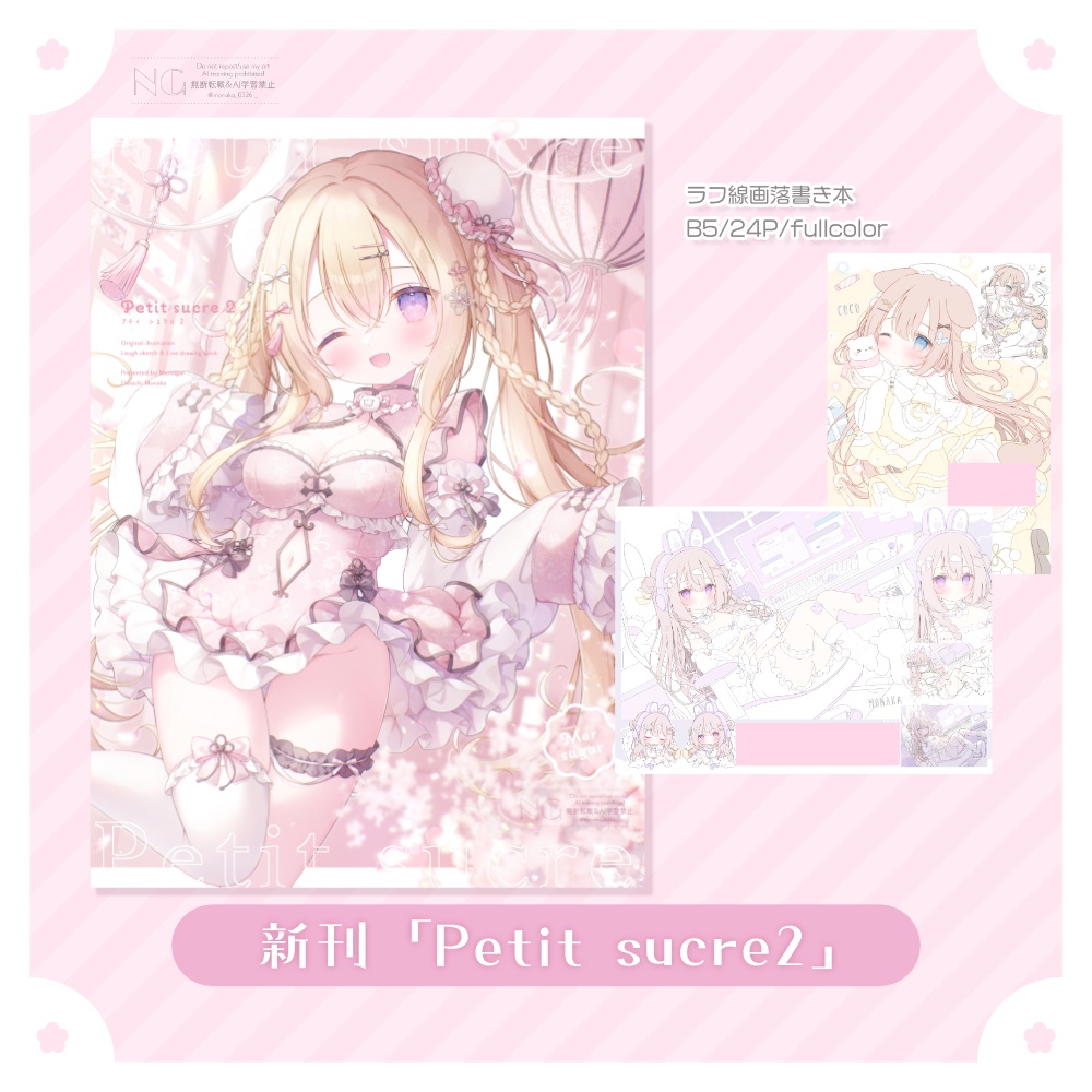 〚 こみトレ45 〛新刊セット