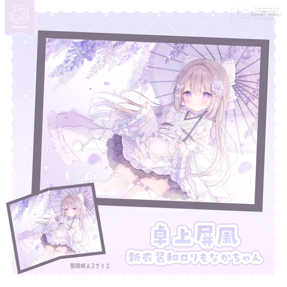 〚 New 〛卓上屏風
