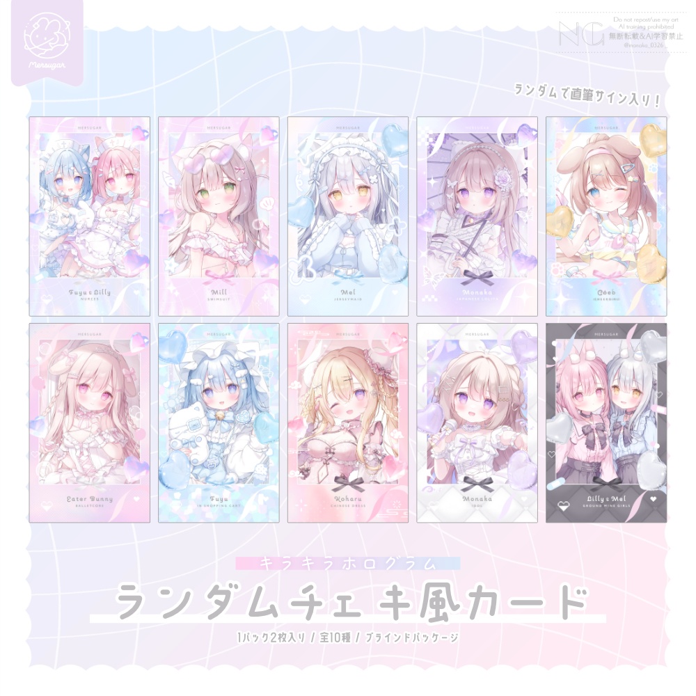 〚 New 〛ランダムチェキ風カード