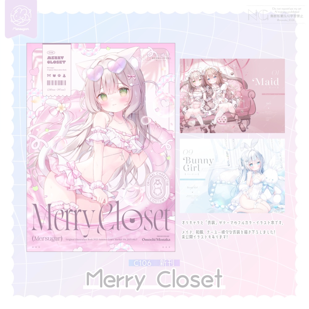 〚 New 〛C106新刊4点セット