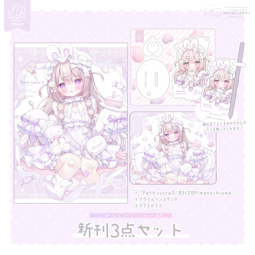 〚 New 〛こみトレ46新刊3点セット