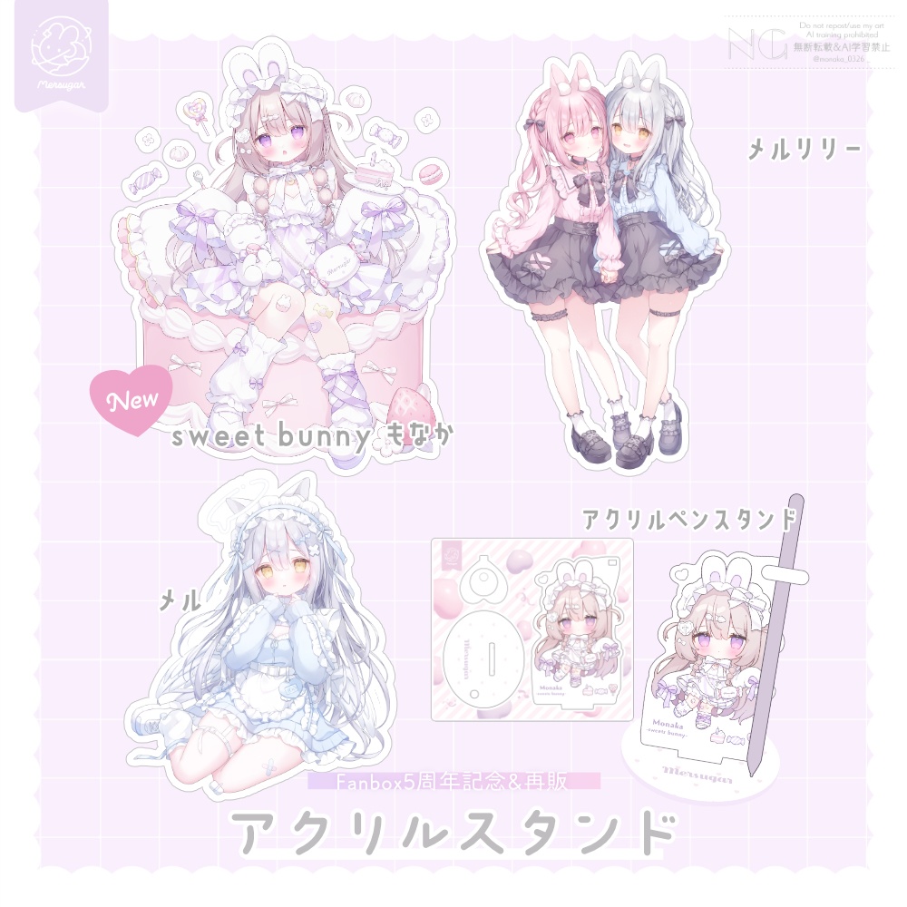 〚 New 〛アクリルスタンド各種