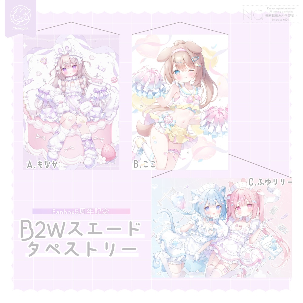 〚 New 〛B2Wスエードタペストリー